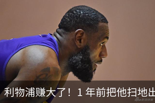 利物浦赚大了！1 年前把他扫地出门，如今白捡世界杯国脚